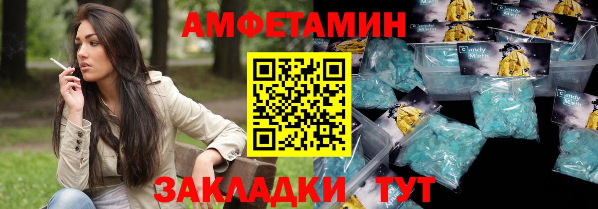 Карачаевск  Amphetamine 97%  АМФЕТАМИН  ОМГ ОМГ ССЫЛКА  АМФЕТАМИН  Вход с VPN 