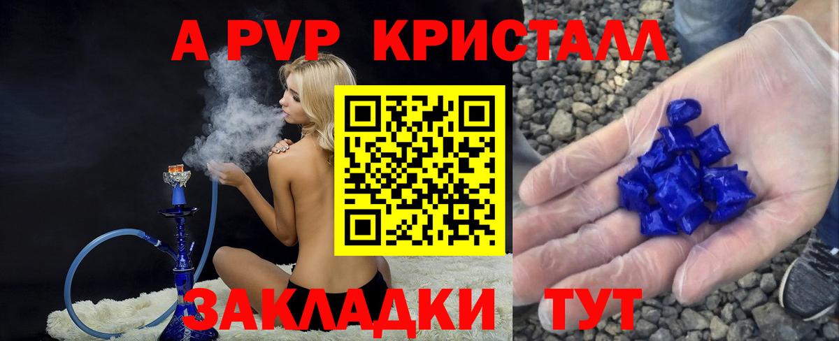 Карачаевск  А ПВП СК КРИС  Вход с VPN  APVP Соль 