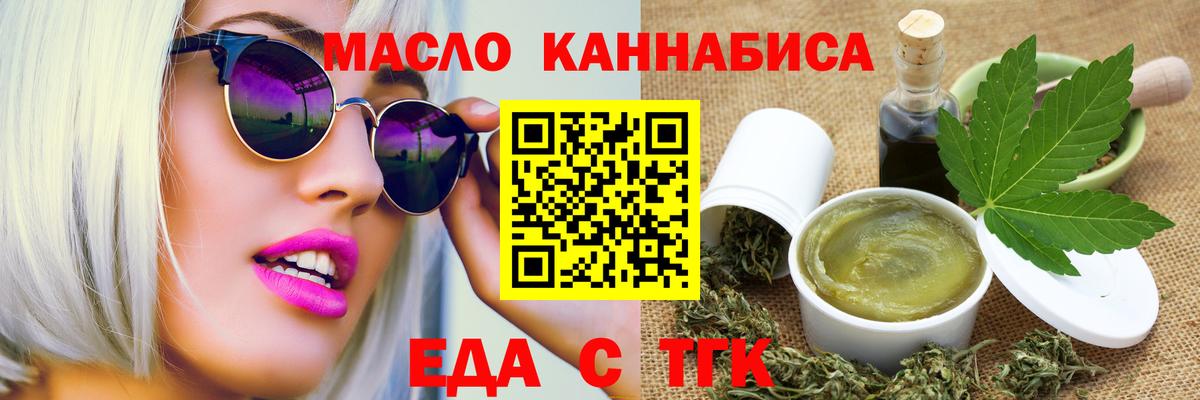 Cannafood марихуана Карачаевск