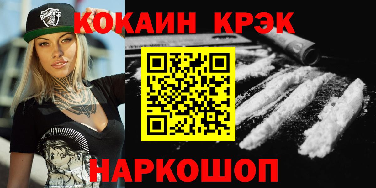 где можно купить наркотик  COCAIN 97%  Вход с VPN  COCAIN  Карачаевск  Cocaine 97% 