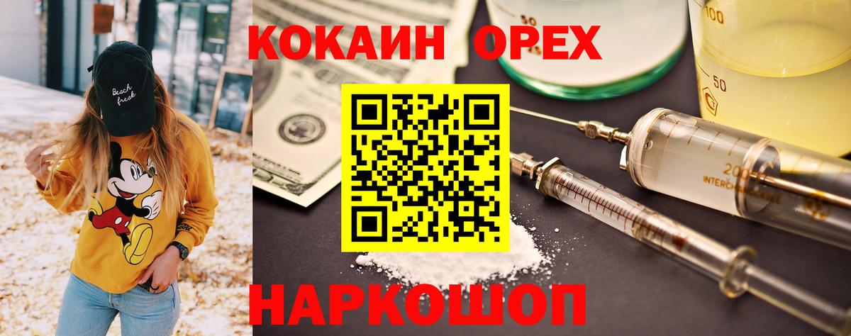 COCAIN Columbia Карачаевск
