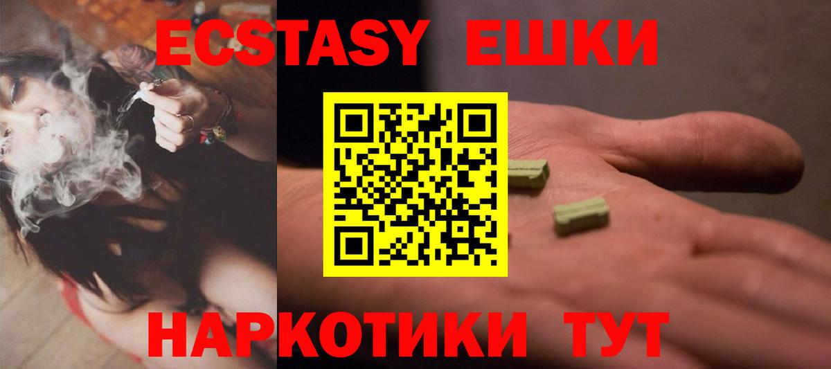 Карачаевск  кракен ссылки  Ecstasy круглые  Вход с VPN  Ecstasy 280мг 
