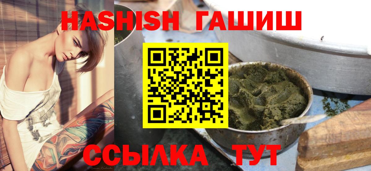 ГАШ 40% ТГК  Вход с VPN  Карачаевск  ГАШИШ Cannabis 
