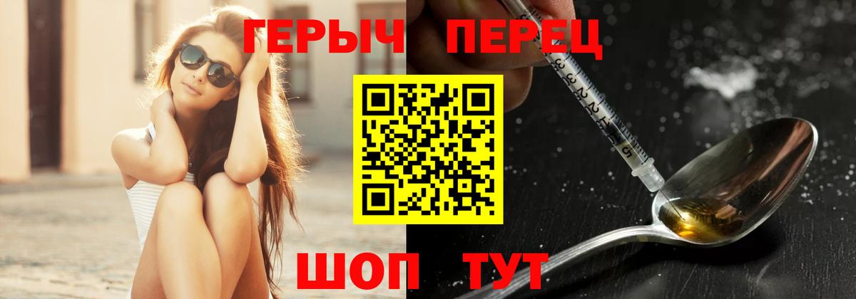 Карачаевск  ГЕРОИН VHQ  Вход с VPN 