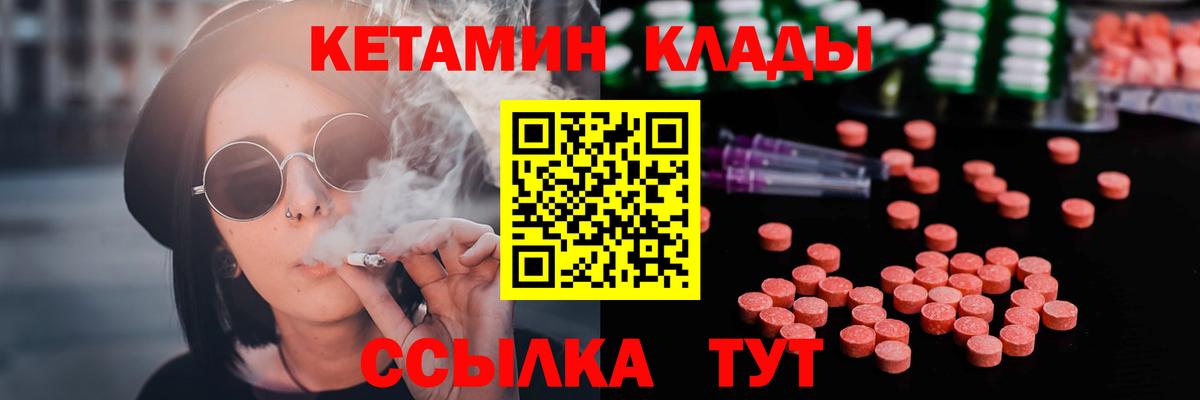Карачаевск  КЕТАМИН ketamine  КЕТАМИН ketamine  Вход с VPN 