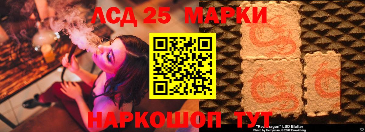 LSD-25 экстази ecstasy Карачаевск