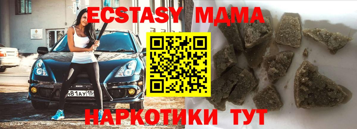 Карачаевск  МДМА Molly  MDMA молли  Вход с VPN 
