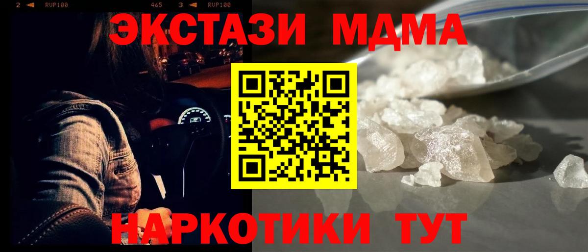 MDMA молли Карачаевск