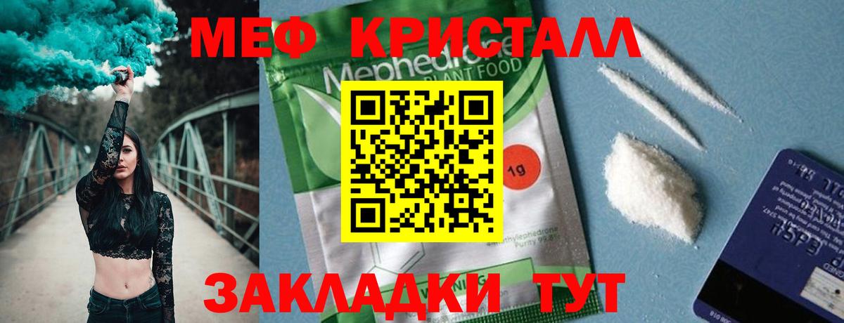 МЕФ VHQ  Меф кристаллы  OMG зеркало  Вход с VPN  Карачаевск  МЕФ 