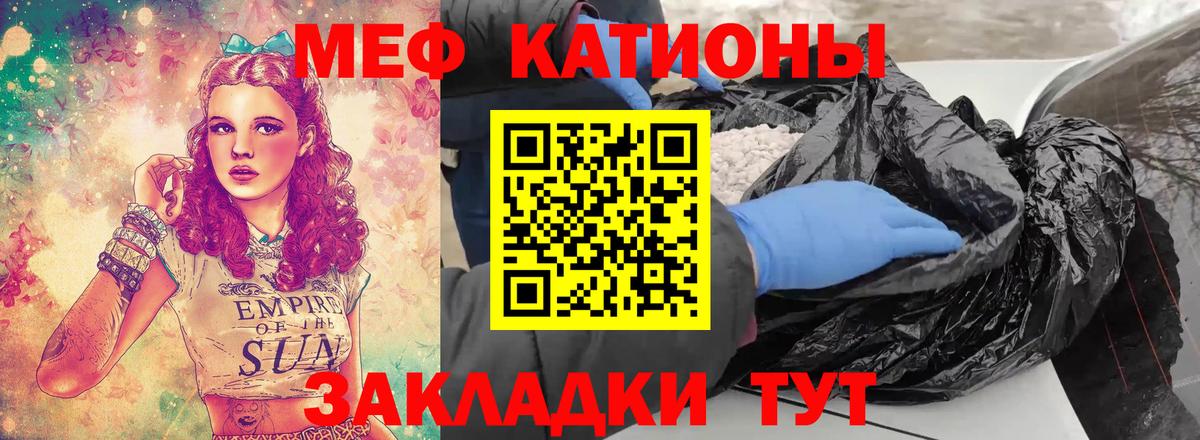 Меф мяу мяу мука Карачаевск