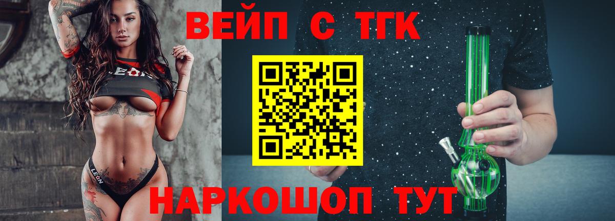 Дистиллят ТГК THC oil Карачаевск